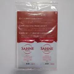 ザーネクリーム　保湿クリーム　ハンドクリーム　試供品　試用品