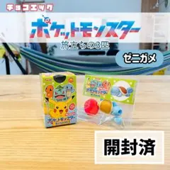 ポケモンチョコエッグ　旅立ちの3匹　ゼニガメ