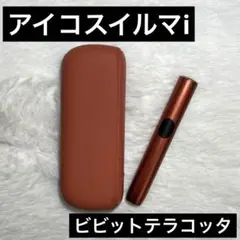 IQOS ILUMA i ONE 極美品ビビットテラコッタ廃盤限定入手困難品 - メルカリ
