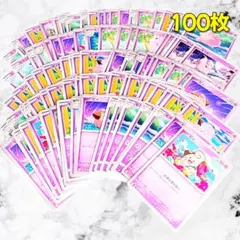 【316】　ポケカ ピィ　ピッピ　ピクシー 100枚セット まとめ売り 大量