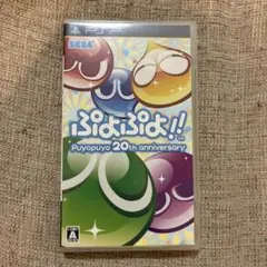 【動作確認済】ぷよぷよ!! 20th anniversary PSP