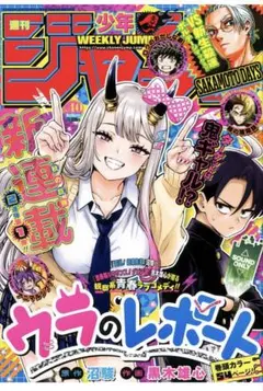 シュリンク付き】週刊少年ジャンプ 2026年40号 - メルカリ