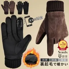 Scrofa 豚革 裏起毛 手袋 スマホ対応　ブラック