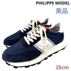 フィリップモデル／ネイビー×ホワイト　42 フィリップモデルスニーカーのおすすめ人気商品一覧 通販