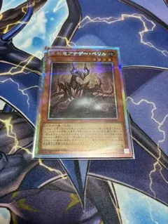 遊戯王 原石竜 アナザー・ベリル プリズマ - メルカリ