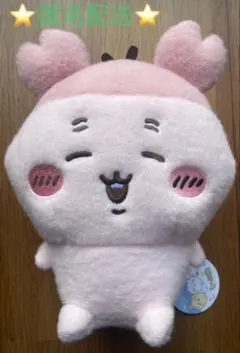 ちいかわ　しーぷわぬいぐるみ② 古本屋カニちゃん