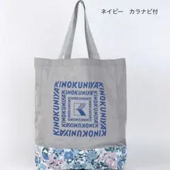 【LIBERTY FABRICS】紀ノ国屋　リバティプリント　エコバッグ　グレー