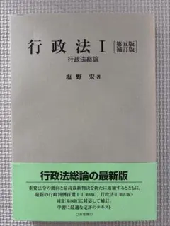 2026年最新】行政法の人気アイテム - メルカリ