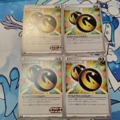 ダブルドラゴンエネルギー