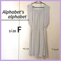 Alphabet's alphabet オケージョンドレス パーティーワンピ
