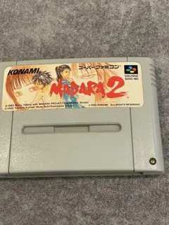 スーパーファミコン 魍魎戦記MADARA2 マダラ2 ソフトのみ KONAMI