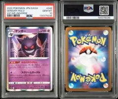 2026年最新】ゲンガーV SI 253/414 PSA10の人気アイテム - メルカリ