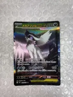 2025年最新】メガアブソルex SARの人気アイテム - メルカリ