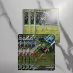 ヤンヤンマ　ふきとばし　メガヤンマex RR 進化ラインのサムネイル
