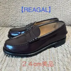 【REGAL】リーガル 24cmEE メンテナンス・除菌済 美品