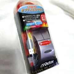 ◆未使用◆Victor USBマウス　光学式　オプティカル　サイドホイール