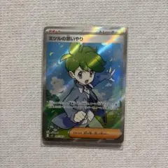 ミツルの思いやり SR MEGA 拡張パック メガシンフォニア キラ 085/…