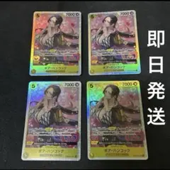 ワンピースカード　ボア・ハンコック　sr 4枚　PRB02 ベスト2