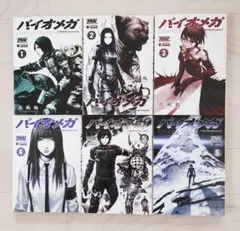 2026年最新】バイオメガ 新装版の人気アイテム - メルカリ