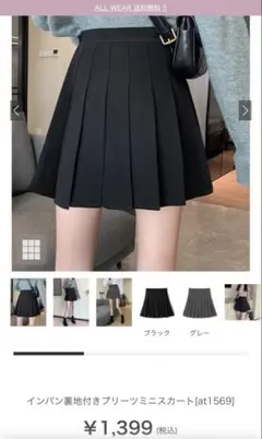 GRLミニスカート　at1569 ブラック