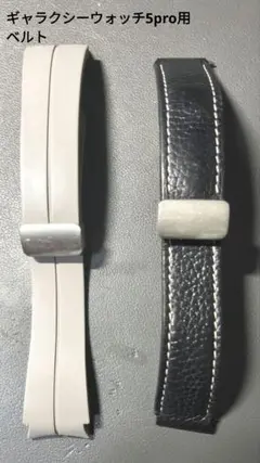 ギャラクシーウォッチ5pro用 ラバーベルト グレー