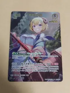 ホロカ　角巻わため　UR hololive OFFICIAL CARD GAME エリートスパーク 角巻わため(UR) hBP03