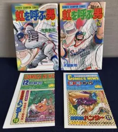 2025年最新】初版第1刷発行の人気アイテム - メルカリ