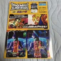 ドラゴンボール ジャンプビクトリーカーニバルジャンバル カード 2種