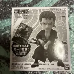 2026年最新】応募者全員サービス ゾロの人気アイテム - メルカリ