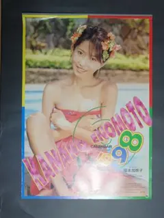 2026年最新】1998年カレンダーの人気アイテム - メルカリ