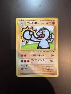 ゴーリキー 旧裏 拡張シート ポケモンカード - メルカリ