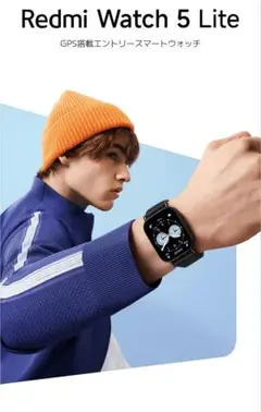 Redmi Watch 5 Lite 本体 バンド 充電ケーブル