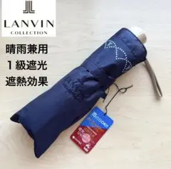 ★新品★ランバンコレクション　晴雨兼用折りたたみ日傘　１級遮光　遮熱　ネイビー