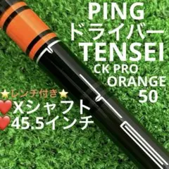 2025年最新】tensei ck pro orange ドライバーの人気アイテム - メルカリ