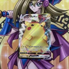 ピカチュウVMAX RRR S8b VMAXクライマックス 046/184