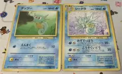 ポケモンカード タッツー シードラ 旧裏