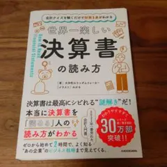 裁断済 ビジネス・経済