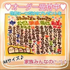 額付き!!!!★家族の記念に、誕生日に、サプライズに(^-^)♥