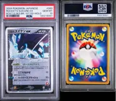 2026年最新】r団のスイクン psa10の人気アイテム - メルカリ