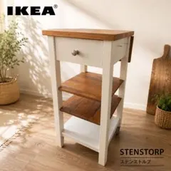 IKEA STENSTORP キッチンワゴン 【美品】 IKEA STENSTORP 独立型 アイランドキッチンイケア ステンストルプ