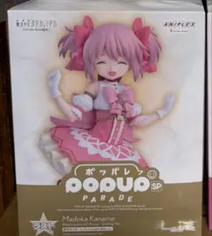 一番くじ まどかマギカ ラストワン まどマギ ワルプルギスの廻天