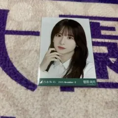 乃木坂46 生写真　菅原咲月　スカーフ　ヨリ