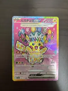 2026年最新】ピカチュウ sarの人気アイテム - メルカリ