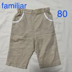 【familiarファミリア】ハーフパンツ　ベージュ80