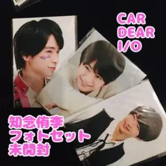 知念侑李　フォトセット3種　コンサートグッズ