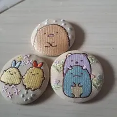 すみっこぐらし刺繍缶バッチ　3個セット