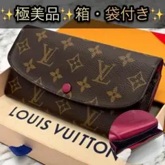 極美品　ルイヴィトン　モノグラム　ポルトフォイユ　エミリー　フューシャ　長財布