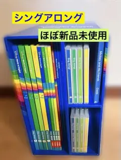 Sing Along! セット CD+テキスト+ガイド 未使用多数 2025年最新】シングアロング ガイドの人気アイテム - メルカリ