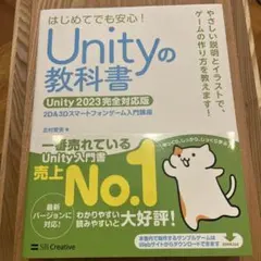 【新品/中古品】Unityゲーム開発 入門者・中級者向け書籍 4冊セット 71lkRcG93EL.jpg