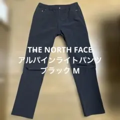 THE NORTH FACE アルパインライトパンツ